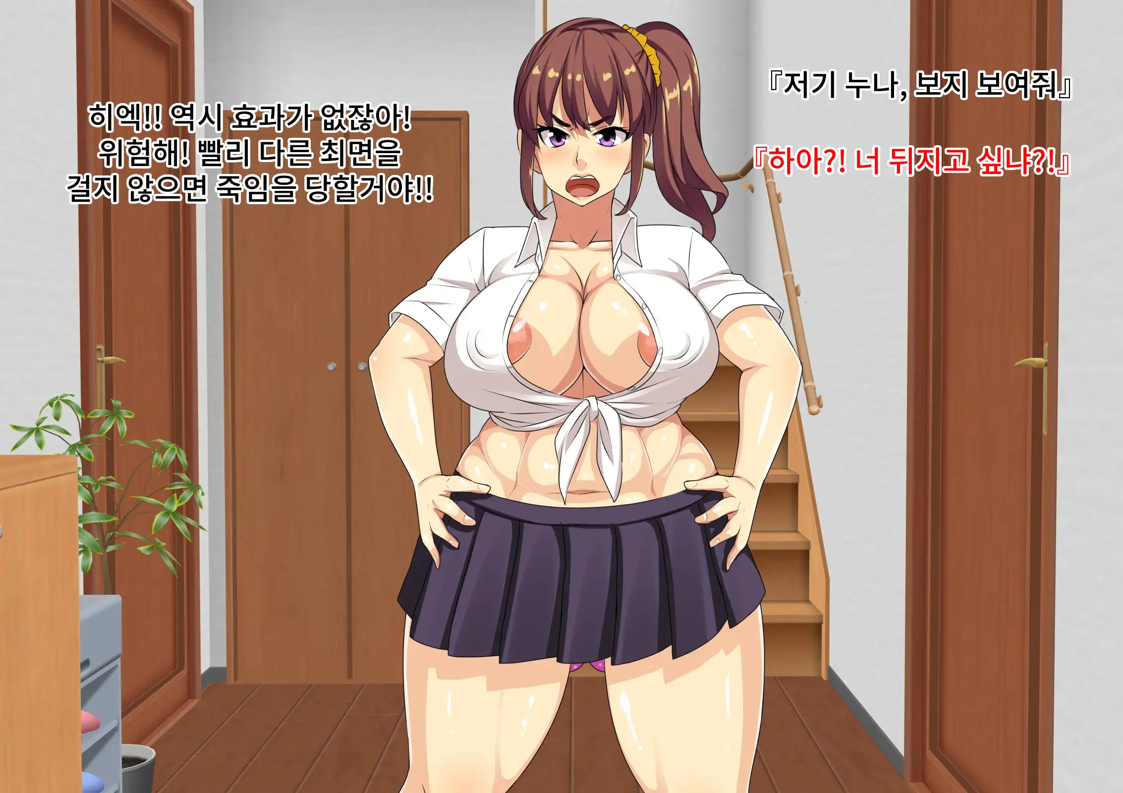 Ecchi Na Karada Shiteru Kuse Ni Seikaku Warui Onee-Chan Ha Saimin Shite Niku Benki Ni Shitemo Ii Yo Ne? | 야한 몸을 가지고 있는 주제에 성격 더러운 누나는 최면으로 육변기로 만들어도 괜찮겠지?